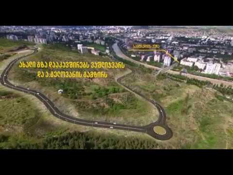 თბილისში შესაძლოა პირველი \"დაკიდული ხიდი\" აშენდეს