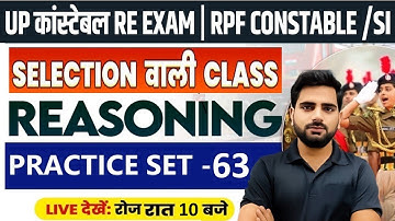 UP POLICE / RPF Reasoning Class 2024 | UP POLICE / RPF Constable SI Reasoning Practice Set #63 |