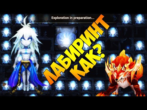 НЕАБСОЛЮТНЫЙ ГАЙД ПО ЛАБИРИНТУ! Чем, что и как бить? - Summoners War