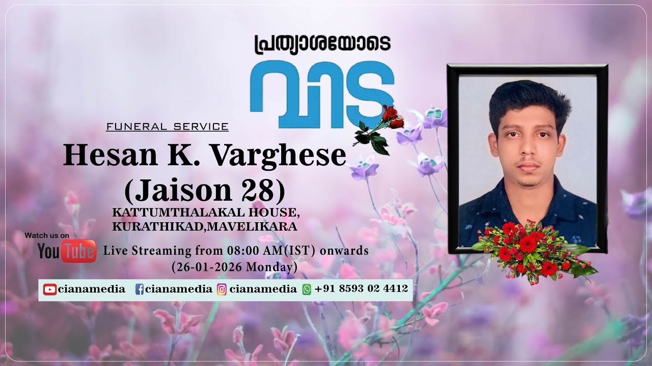 FUNERAL LIVE TELECAST // HESAN K VARGHESE // KATTUMTHALAKAL HOUSE - YouTube