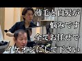 薄毛と白髪が悩みなので全てお任せでイケおじにして下さい!