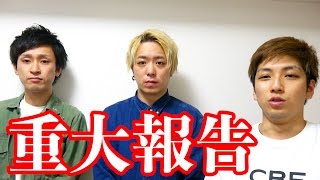 東海オンエアとしみつは元カリブラで苗字が 原因で脱退 現在の彼女とは結婚間近 マックのtubeライブラリー