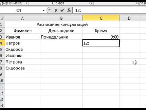 Автозаполнение в Excel