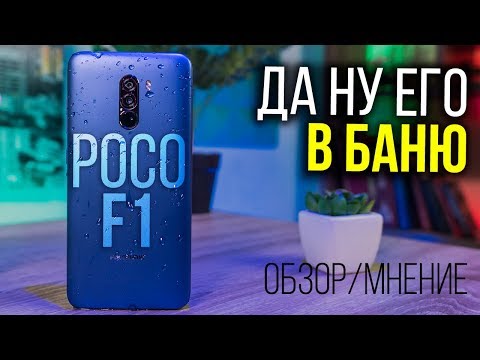 Какафон от XIAOMI. Обзор POCO F1