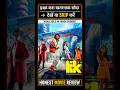 Love Insurance Kompany (2026) Dubbed & Every Details | Love Insurance Kompany Trailer Hindi