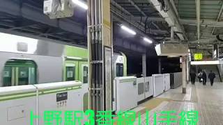 上野駅 各番線発車メロディー集！