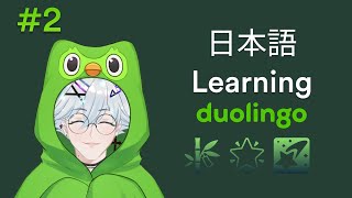 【Duolingo ︲ 日本語】#2 ✦ Patching up my 日本語 and hoping i can read! 📖✨