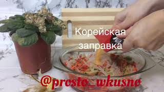 #рецепты #салат #вкусно #фунчоза ****ОВОЩНОЙ САЛАТ С ФУНЧОЗОЙ**** #рецепты #салат #вкусно #фунчоза ****ОВОЩНОЙ САЛАТ С ФУНЧОЗОЙ****