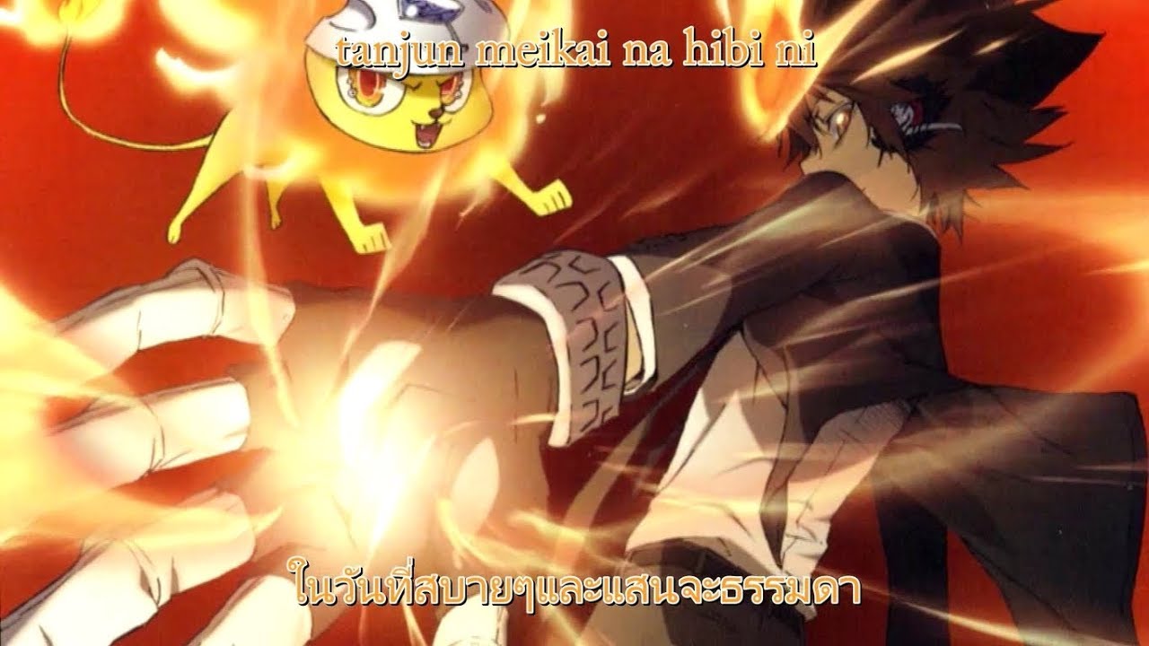 Lyrics Thaisub Katekyo Hitman Reborn Op7 Funny Sunny Day Sxoxu Youtube Lyrics Thaisub Katekyo Hitman Reborn Op7 Funny Sunny Day Sxoxu Youtube