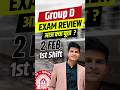 GROUP D EXAM REVIEW आज क्या  पूछा? 2 FEB. 1st Shift #neerajsir