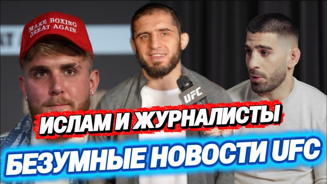 СТРИКЛЕНД УНИЧТОЖИЛ ЧИМАЕВА! 🔥 Двалишвили поиздевался над Петром Яном. Арман и Джейк Пол!