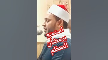 سورةالتين،تراوايح رمضان ٢٠٢٤ #music #الشيخ_محمد_عثمان #اصوات_جميلة #رمضان #رمضان_كريم #رمضان_يجمعنا