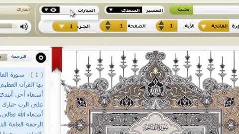 تحميل برنامج آيات ayaat