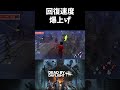 回復速度アップパーク増えすぎ問題【Dead by Daylight】 #shorts #ざわ氏