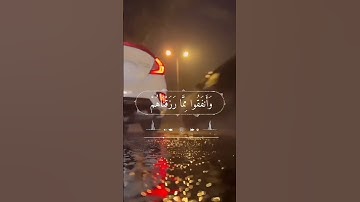 #راحه_وطمأنينه_للقلب #راحه_وطمأنينه #القرآن_الكريم #رمضان #رمضان #الهدايا #تلاوة_هادئة #راحة_نفسية