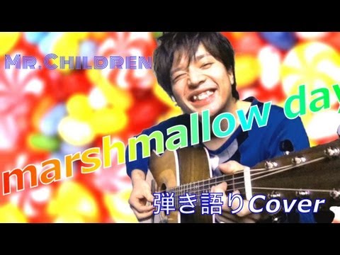 marshmallow day / Mr. Children (COVER)  弾き語り