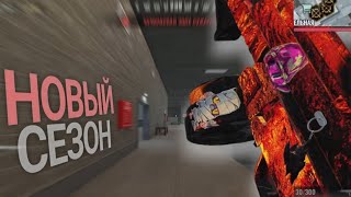 НОВЫЙ МП-5 УЖЕ В ИГРЕ! НОВЫЙ СЕЗОН В BLOOD STRIKE! РОЗЫГРЫШ БОЕВОГО ПРОПУСКА БЛУД СТРАЙК