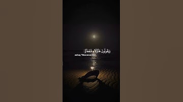 تلاوة قصيرة بصوت القارئ عبدالرحمن مسعد |سورة يونس |#explore #اكسبلور #quran #قران #سورة_يونس