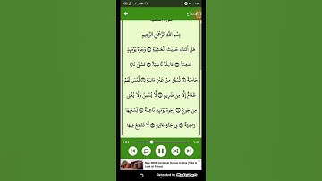 #قرآن كريم - سوره الغاشيه ( الشيخ ياسر الدوسري ) من الايه 1 إلى الايه 16 ( 88 )