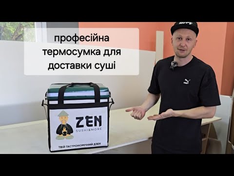 Професійна термосумка рюкзак для доставки суші 40*30см висота 45см, видео 2
