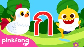 เพลง ก เอ๋ย ก ไก่ แบบดั้งเดิม | เพลงพยัญชนะไทย | พยัญชนะไทย | พิ้งฟอง เบบี้ชาร์ค screenshot 3