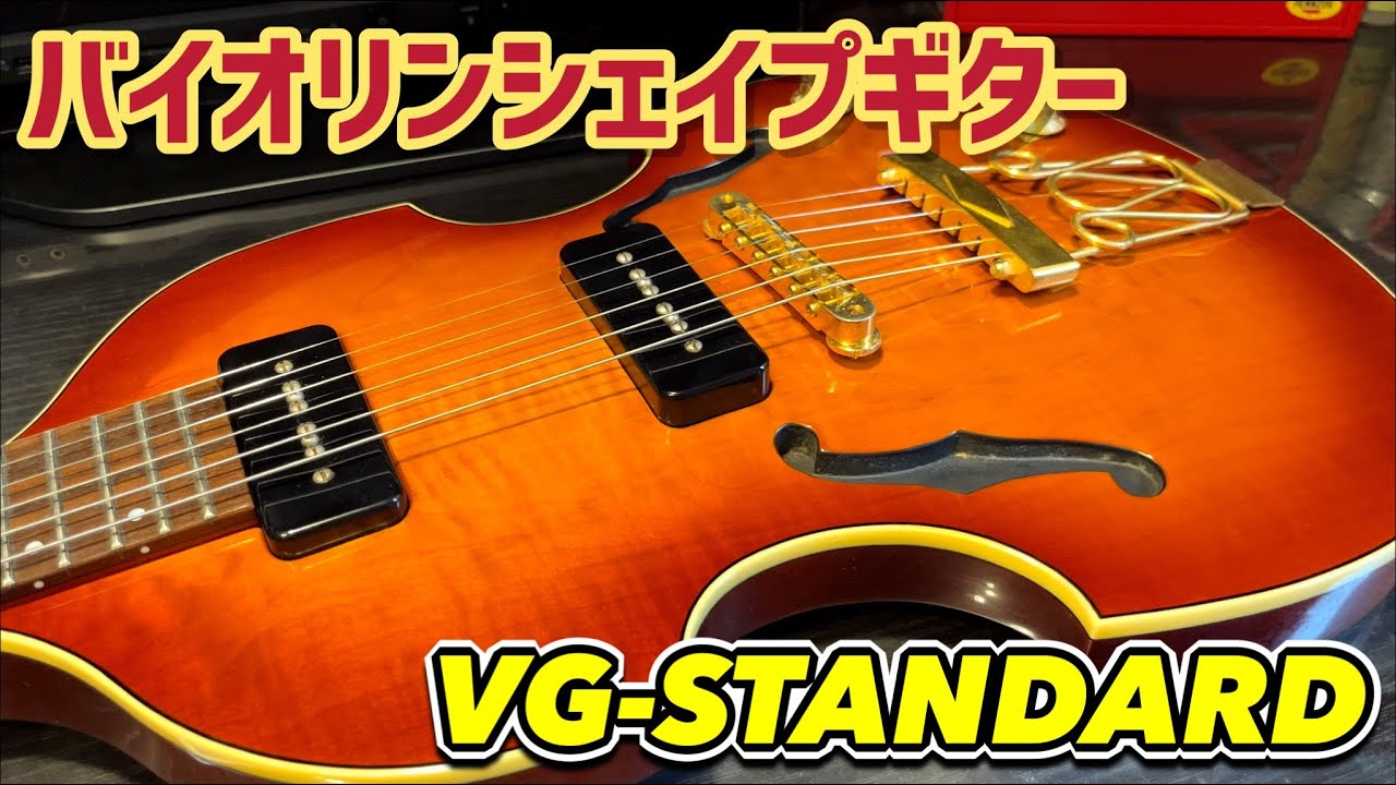 YAMAHA VG-STANDARD はこの見た目でソリッドボディなバイオリンギター！？