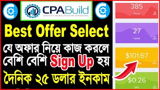 Make $25/Day CPABuild - CPA Marketing Free Traffic Sources || CPABuild Best Offer Selection