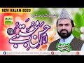 Manqabat Mola Hassan Mujtaba PAk by Syed Zabeeb Masood Shah Bukhari