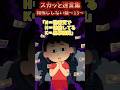 NHKの集金撃退任務を頼まれたのでしっかり追い返した結果【2chスカッと】 #スカッと