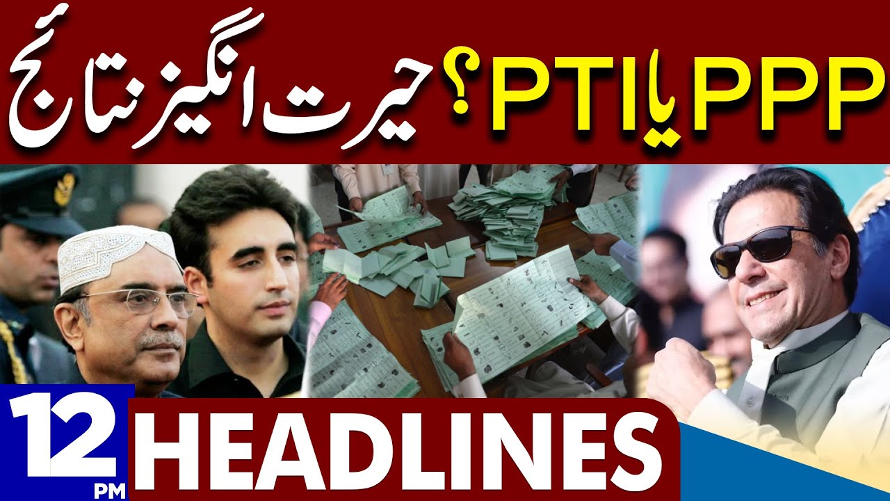 Local Bodies Election Result Update Dunya News Headlines 12 00 PM