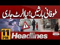 Big News | Rain Alert Issues | Met Department Prediction  | 11 PM News Headlines | Pakistan News