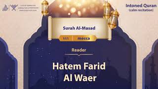 surah Al-Masad {{111}} Reader Hatem Farid Al Waer