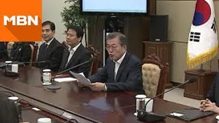 남북정상회담 D-1…막바지 준비 '총력'
