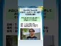 皆様、ぜひお越しください！👍🏻#shorts #ノンタイトル #nontitle #能戸 #朝倉未来 #ヒカル