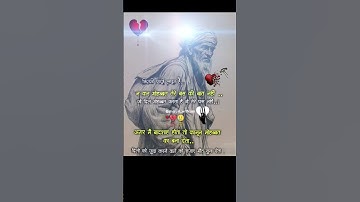 न कर मोहब्बत तेरे बस की बात नहीं ❤️😭 #shortsfeed #sadsong #shorts #shayari #poetry