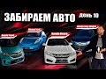 Поступление Авто Из Японии - Honda Grace, Freed, Step, Leaf и т.д.