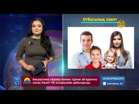 Бейне: Жеке капиталдың табыстылығын қалай есептейсіз?