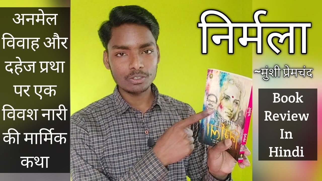 nirmala book review in hindi