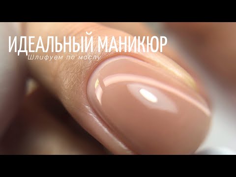 Шлифуем до блеска. Аппаратный маникюр &#55357;&#56453;