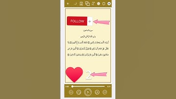 سورة الماعون بصوت الشيخ السديس #hadith #coran #azkar #quran #religion #soudais #surah #surahfalaq