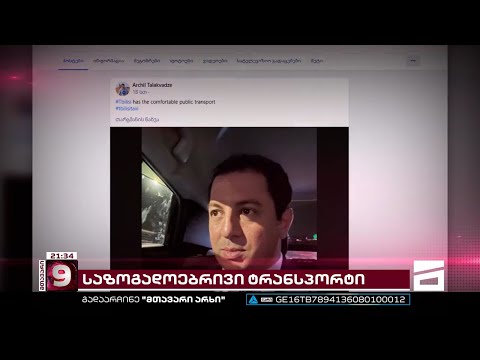 ღარიბი ხალხის მდიდარი დეპუტატის სელფი ტაქსიდან