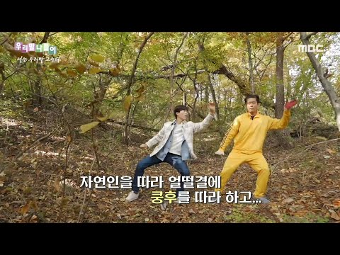[우리말 나들이] 나는 우리말 고수다 - 쿵푸/쿵후, MBC 221123 방송