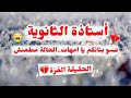 كوارث بنات الليسي عسو بناتكم يا امهات 