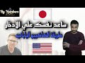 ساعد نفسك علي الادخار طريقة الكاكيبو اليابانية وطريقة توم فيري الأمريكية 
