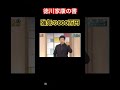 🔴#面白い #コントチャンネル #テレビ #お笑い