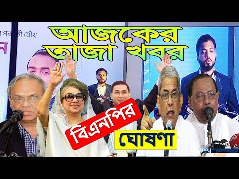 ভোটের ফল || তাবিথ, ফখরুল, ইশরাকের বক্তব্য শুনুন || City Election || BNP ...