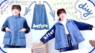 Refashion DIY Old Skirt to Denim Jacket デニムジャケットの作り方 古着リメイク upcycle ♻ Sewing Tutorialㅣmadebyaya