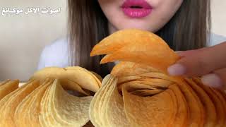 أصوات الأكل الحقيقية لعشاق الشيبس   أتحداك ما تجوع    موكبانغ Asmr CHIPS #162