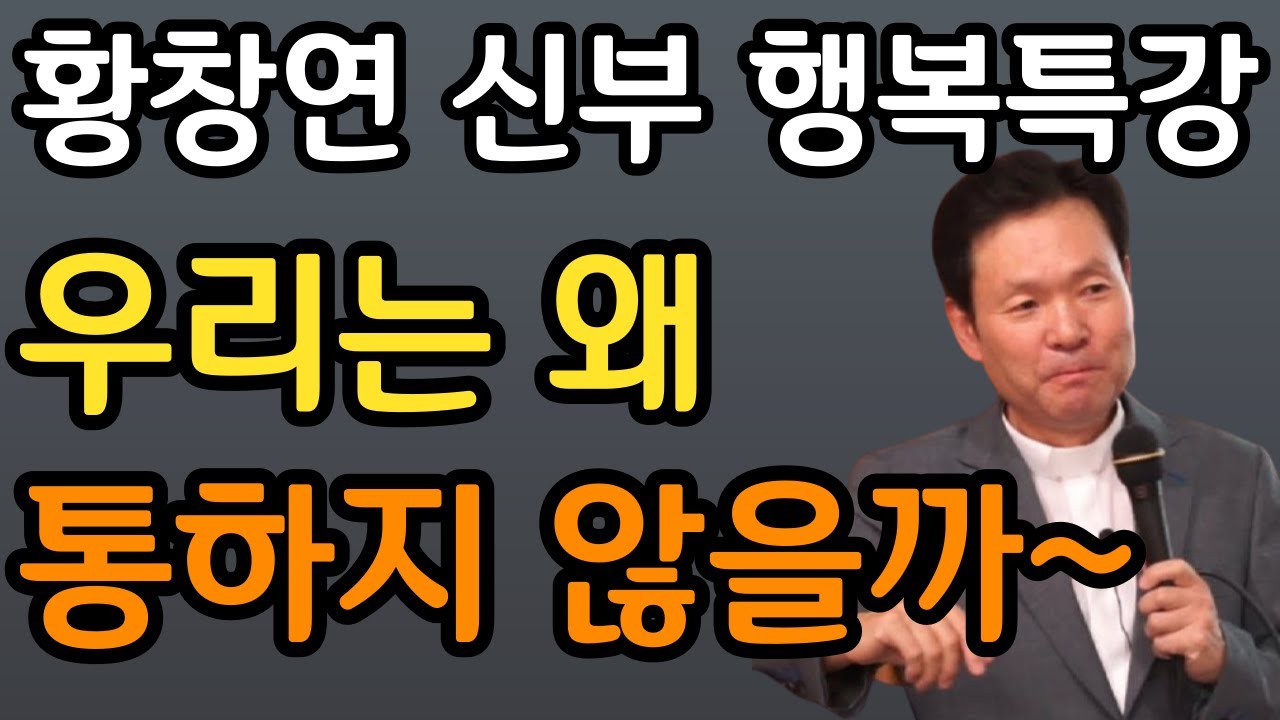 의사들도 무서워하는 췌장암! 똥 모양이 이렇다면 췌장암 일 수 있습니다 | 췌장암 전조증상ㅣ60대 죽음 껴안기ㅣ황창연 신부 행복특강ㅣ인생조언ㅣ삶의지혜ㅣ오디오북ㅣ명언ㅣ노후준비