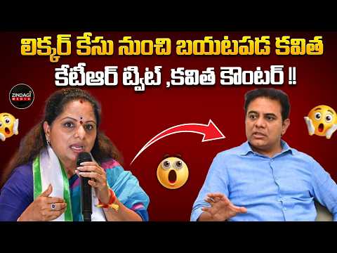 కవిత బయటకు రావడం సంతోషంగా ఉంది కేటీఆర్ | Kavitha released in liquor case